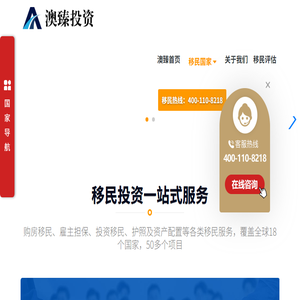 澳臻投资