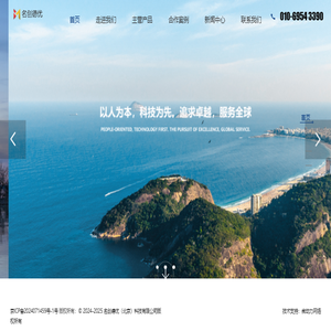 名创德优（北京）科技有限公司