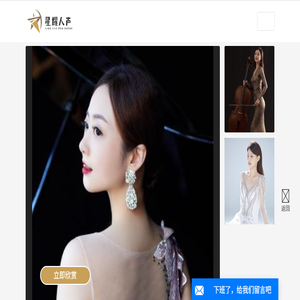 成都星耀人声网络科技有限公司