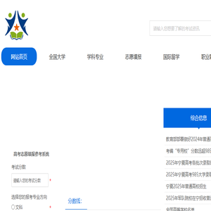 宁夏考试信息网