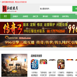 战神引擎版本