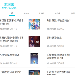 其实我爱樱