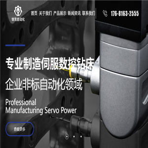 台州市锐克自动化设备有限公司