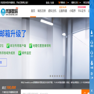 禾城数码(大向数据)
