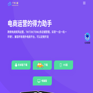 八通云手机官网