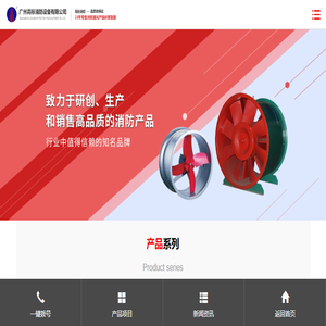 防火阀