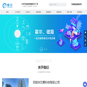 霍尔元件