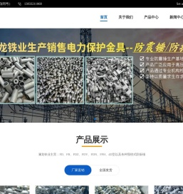 澜龙铁业