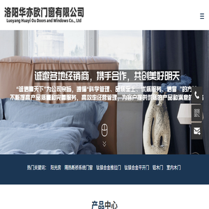 洛阳门窗厂家