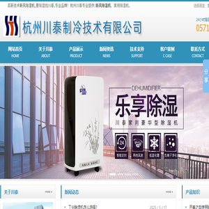 工业除湿机