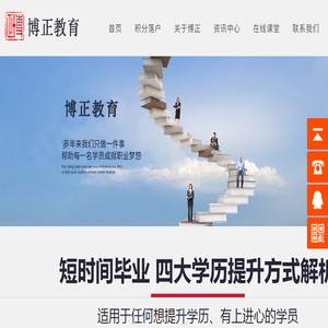 ⎛⎝广州博正教育学院⎠⎞