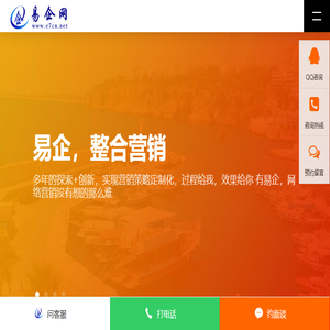 宁波易企网