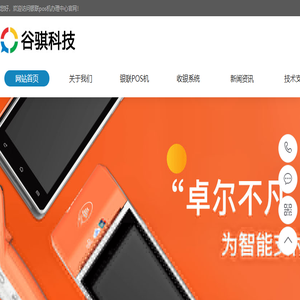 北京银联移动POS机办理