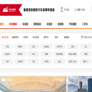 汽车品牌网