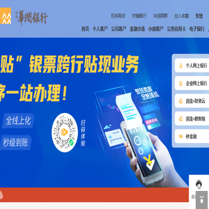 珠海华润银行