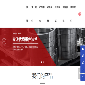 江阴峰煌锻件有限公司