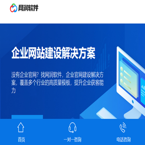 企业官网
