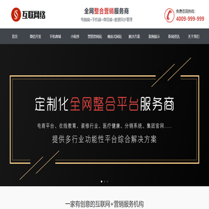 福润SEO站点建设