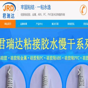 硅胶粘硅胶