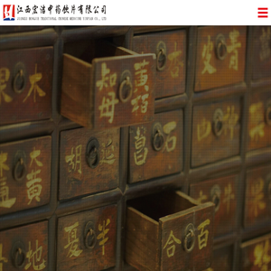 江西宏洁中药饮片有限公司