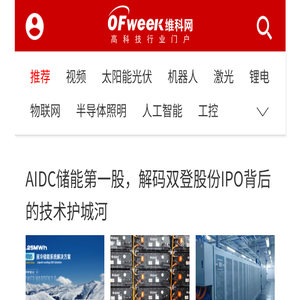 OFweek维科网
