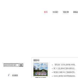 上海学生活动网
