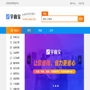 宇商宝