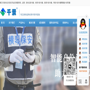 身份证识别仪
