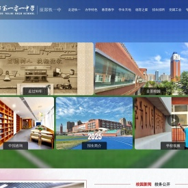 郑州市101中学::