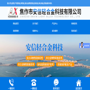 铝阳极