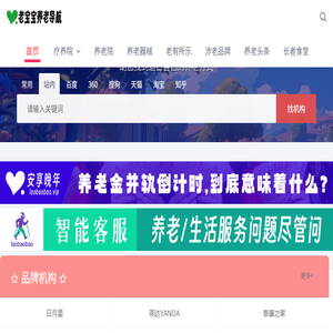 老宝宝