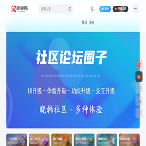 晓韩网络