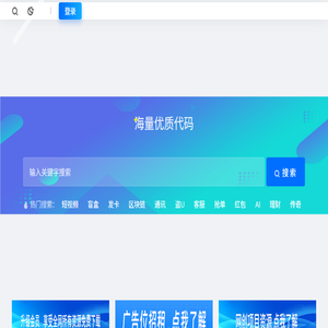 风火源码网