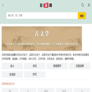爱词网
