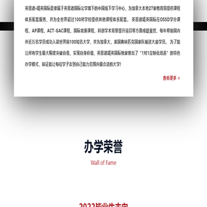 英思德精英国际