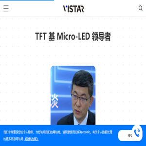 成都辰显光电有限公司