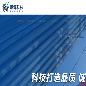 大庆恩博科技开发有限公司