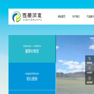 西藏润富空气处理工程技术有限公司
