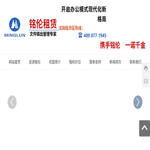 租赁彩色复印机