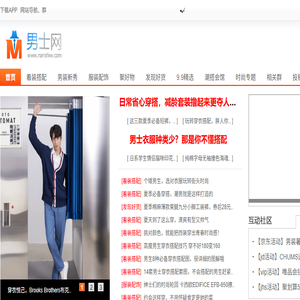 男士网