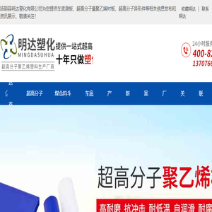 超高分子异形件生产厂家