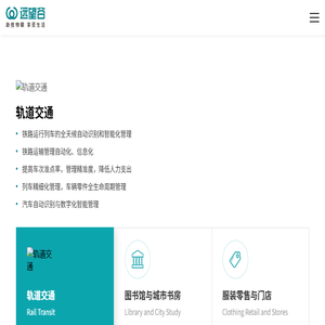 远望谷