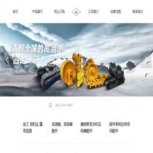 沈阳山推配件