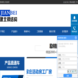 石家庄钢结构加工厂