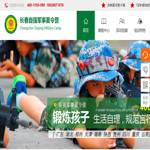 2022长春夏令营