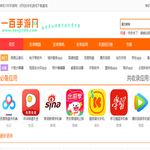 单机100手游网