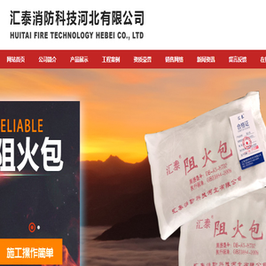 膨胀型防火涂料