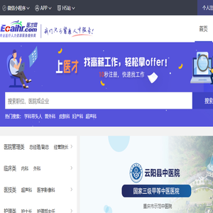 医才网