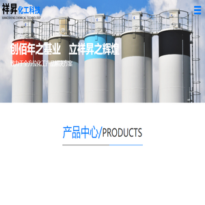 淄博祥N化工科技有限公司