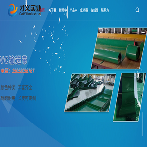 宁波才义实业有限公司
